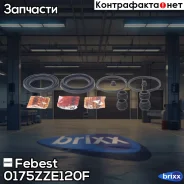 ����������� ���������� �������� | ����� ����/��� | Febest ���. 0175-ZZE120F 0175ZZE120F ����