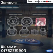 ����������� ���������� �������� | ��� ����/��� | Febest ���. 0175-ZZE120R 0175ZZE120R ����