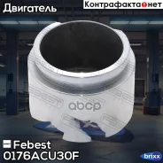 ������� �������� ���������� ��������� d63.5 | ����� ����/��� | Febest ���. 0176ACU30F 0176ACU30F ����