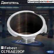 ������� ���������� �������� | ����� ����/��� | Febest ���. 0176AE190F 0176AE190F ����