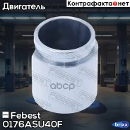 ������� �������� ���������� ������� d44.4 | ��� ����/��� | Febest ���. 0176ASU40F 0176ASU40F ����