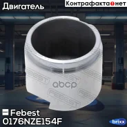 ������� ���������� �������� | ����� ����/��� | Febest ���. 0176-NZE154F 0176NZE154F ����