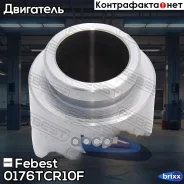 ������� �������� 0176-TCR10F Febest ���. 0176-TCR10F 0176TCR10F ����