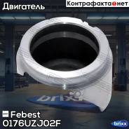 ������� ���������� �������� | ����� ����/��� | Febest ���. 0176-UZJ02F 0176UZJ02F ����