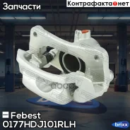 ������� ��������� | ��� ��� | Febest ���. 0177-HDJ101RLH 0177HDJ101RLH ����