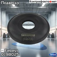 ����� ��������� ������������ Febest ���. 0198025 0198025 ����