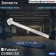 ���� m12x1.25 Febest ���. 0198032 0198-032 Febest 0198032 ����
