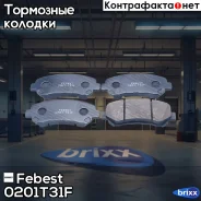 ������� �������� ��������! Nissan Qashqai all 07/X-trail 07 Febest ���. 0201T31F 0201T31F ����