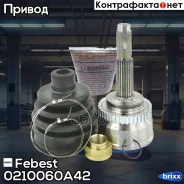 ���� ������� | ����� ����/��� | Febest ���. 0210060A42 0210060A42 ����