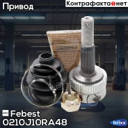 ���� ������� | ��� ����/��� | Febest ���. 0210J10RA48 0210J10RA48 ����