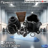 ���� ���������� ������ Nissan X-Trail T30 2000-2006 Febest ���. 0211-T30RH 0211T30RH ����