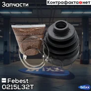 ������� ����� ���������� Toyota Camry/Hybrid V50 2011.08-2018.03 0215-L32T Febest ���. 0215-L32T 0215L32T ����