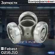 ������ Febest ���. 0216-J10 0216J10 ����