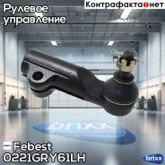 ���������� ������� ����� Nissan Patrol(GR) Y61 1997.10-2010.03 [EL] Febest ���. 0221GRY61LH 0221GRY61LH ����