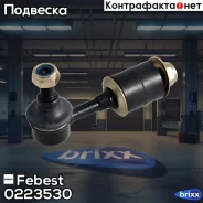 ���� ������������� �������� Febest ���. 0223-530 0223-530 Febest 0223530 ����