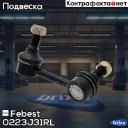 ���� ������������� | ��� ��� | Febest ���. 0223J31RL 0223J31RL ����