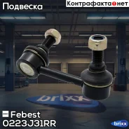 ���� ������������� | ��� ���� | Febest ���. 0223J31RR 0223J31RR ����