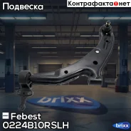 ����� �������� | ����� ��� | Febest ���. 0224-B10RSLH 0224B10RSLH ����