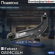 ����� �������� ����� Febest ���. 0224-C11LH 0224C11LH ����