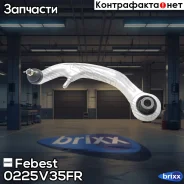 ���� �������� | ����� ���� | Febest ���. 0225-V35FR 0225V35FR ����