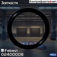 ������ �������������� �������������� ��������� 27x3.5 | ����/��� | Febest ���. 02400008 02400008 ����