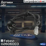 ������ ABS �������� Febest ���. 02606-003 02606003 ����