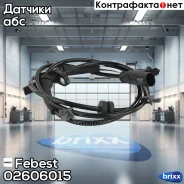 ������ ABS �������� 02606-015 Febest ���. 02606-015 02606015 ����