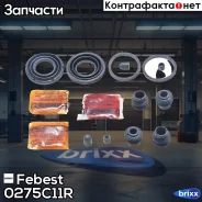 ����������� �������� ���������� ������� Nissan X-Trail T31 2007-2013 Febest ���. 0275-C11R 0275C11R ����