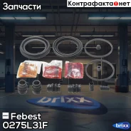 ����������� ������ �������� Nissan Tiida C11 2005-2012 0275-L31F Febest ���. 0275-L31F 0275L31F ����