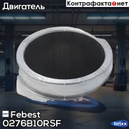 ������� ���������� �������� | ����� ����/��� | Febest ���. 0276-B10RSF 0276B10RSF ����