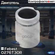 ������� ���������� �������� | ��� ����/��� | Febest ���. 0276-T30R 0276T30R ����