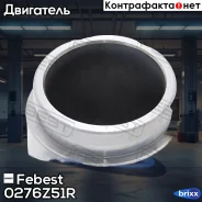 ������� �������� 0276-Z51R Febest ���. 0276-Z51R 0276Z51R ����