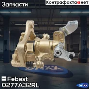 ������� ���� ����� Nissan Maxima/Cefiro A32 1994-2000 0277-A32RL Febest ���. 0277-A32RL 0277A32RL ����