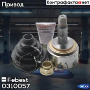 ���� ������� | ����� ����/��� | Febest ���. 0310-057 0310057 ����