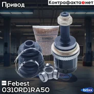 ���� �������� ������ Honda Accord CF3/CF4/CF5/CL1/CL3 1998-2002 Febest ���. 0310-RD1RA50 0310RD1RA50 ����