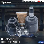 ���� 0311-CL20LH Febest ���. 0311-CL20LH 0311CL20LH ����