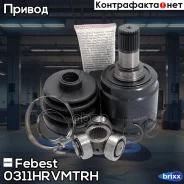 ���� ���������� 30x40x27 | ����� ���� | Febest ���. 0311Hrvmtrh 0311HRVMTRH ����