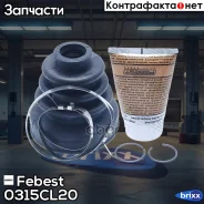 ������� ���� ���������� �������� 75.5x90x24 | ����/��� | Febest ���. 0315CL20 0315CL20 ����