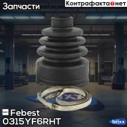 ������� ���� ���������� �������� 79.5X113X25 Febest ���. 0315-YF6RHT 0315YF6RHT ����