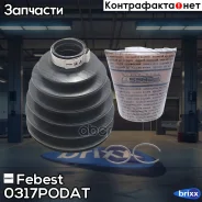 ������� ���� �������� �������� pvc 87.5x110.5x29 | ����/��� | Febest ���. 0317Podat 0317PODAT ����