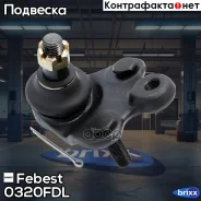 ���. ����� ������ ����� Honda Civic 06 Febest ���. 0320-FDL 0320FDL ����