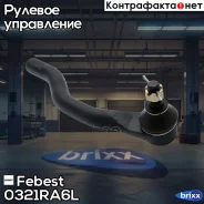 ���������� ������� ���� | ��� | Febest ���. 0321-RA6L 0321RA6L ����