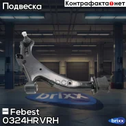 ����� �������� ������ Febest ���. 0324-Hrvrh 0324-Hrvrh Febest 0324HRVRH ����
