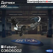 ������ abs | ����� ���� | Febest ���. 03606002 03606002 ����