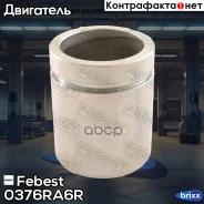 ������� �������� ���������� ������� Febest ���. 0376-RA6R 0376-RA6R Febest 0376RA6R ����