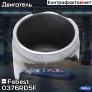 ������� �������� ���������� ��������� Febest ���. 0376-RD5F 0376-RD5F Febest 0376RD5F ����