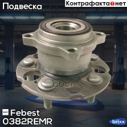 ������� | ��� ����/��� | Febest ���. 0382REMR 0382REMR ����