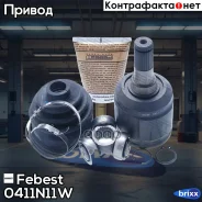 ���� ���������� Mitsubishi RVR N11W/N13W/N21W/N21WG/N23W/N23W�G/N28W/N28WG 1992-1997 Febest ���. 0411-N11W 0411N11W ����