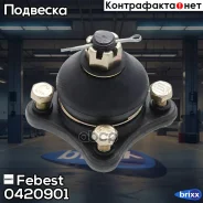 ����� ������� �������� ������ | ����� ����/��� | Febest ���. 0420901 0420901 ����