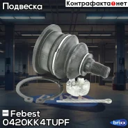 ����� ������� �������� ������ | ����� ����/��� | Febest ���. 0420-KK4TUPF 0420KK4TUPF ����